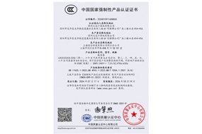 CCC 认证